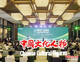 【新闻视频】新时代 新科技：中日医疗智领康复康养西安论坛成功举办