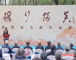 “砺行·归真——张根虎书画作品展”开幕式在北京举行