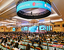 第十八届世界华商大会在澳门成功举办