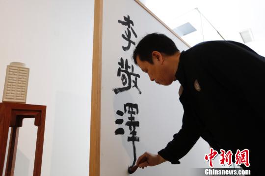 李敬泽书法签到 寄于文 摄 李敬泽书法签到 寄于文 摄