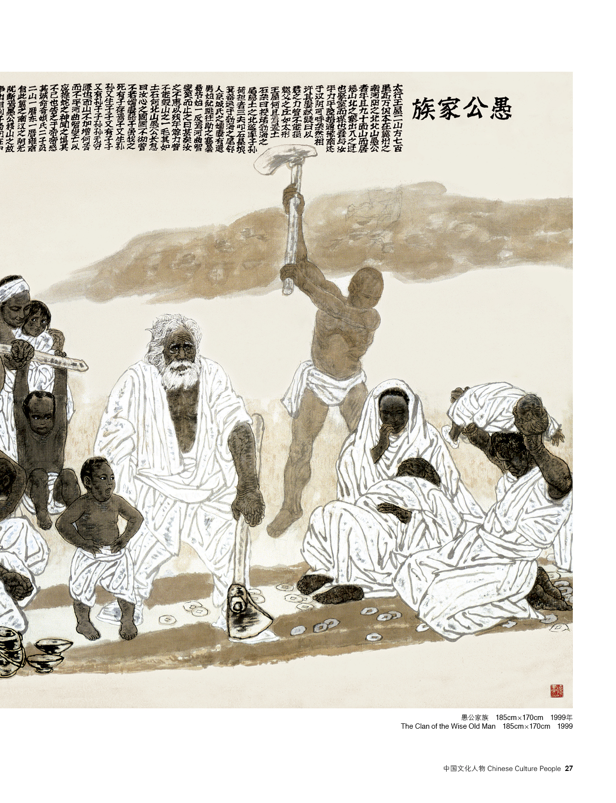 12积极开展中外人文交流 推动中华文化走向世界_中国文化人物网