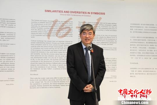 “中国·中东欧当代艺术展”亮相保加利亚索非亚中国文化中心