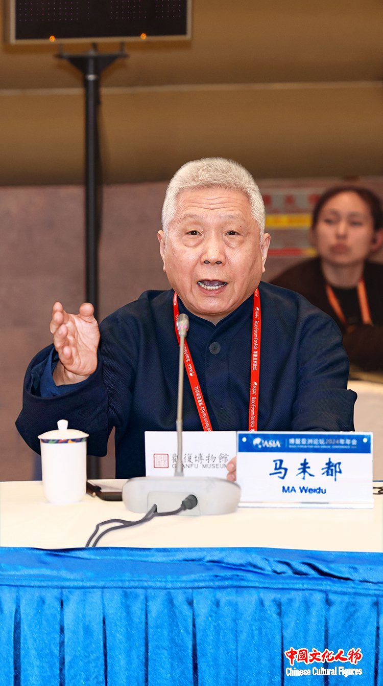 观复博物馆馆长、收藏家、文化学者马未都出席博鳌亚洲论坛2024年年会文化圆桌会议并发言